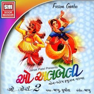 Album O Albeli from Appu