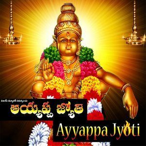 Listen to Randi Punyatumlara song with lyrics from Srinivas