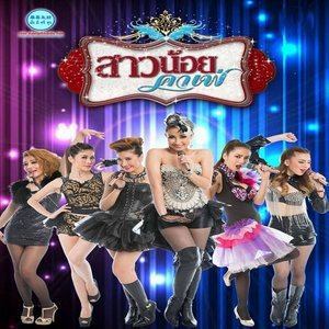 ดาวน์โหลดและฟังเพลง โบว์แดงแสลงใจ (From "สาวน้อยคาเฟ่") พร้อมเนื้อเพลงจาก วิสุธินันท์ ศรีสุวรรณ