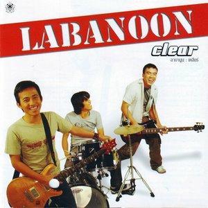 Dengarkan lagu เพื่อนใหม่ nyanyian Labanoon dengan lirik