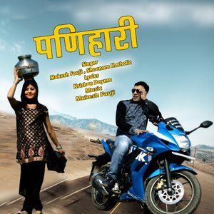 Listen to Panihari song with lyrics from Mukesh Fauji