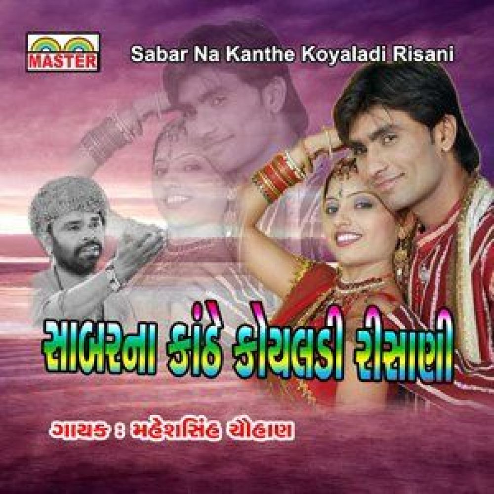 Liludi Patan Ni Bangdi Bahu Sari