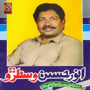 Dengarkan Tou Khabi Dil Shahbas Aa lagu dari Anwer Hussain Wistro dengan lirik