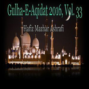 ดาวน์โหลดและฟังเพลง Jibreel Kay Labon พร้อมเนื้อเพลงจาก Hafiz Mazhar Ashrafi