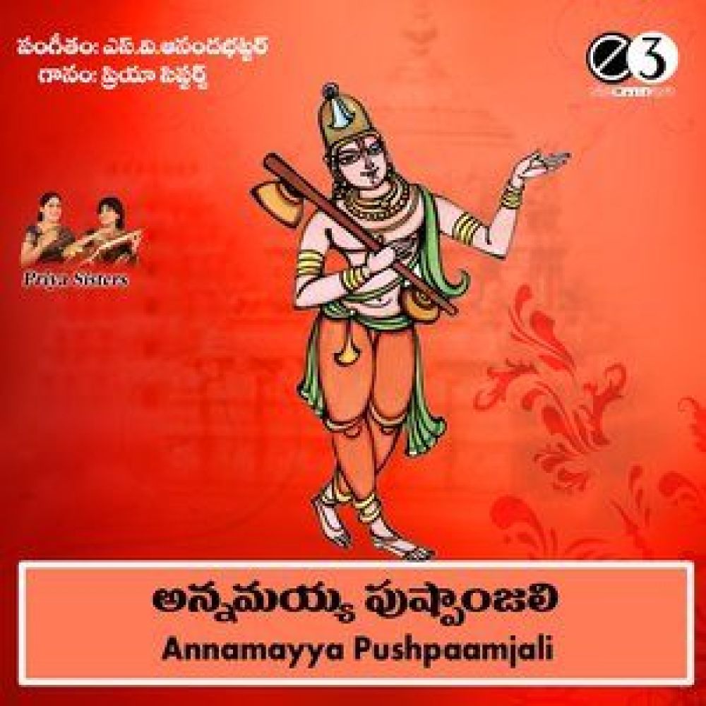Thagunayya Hari Neeku