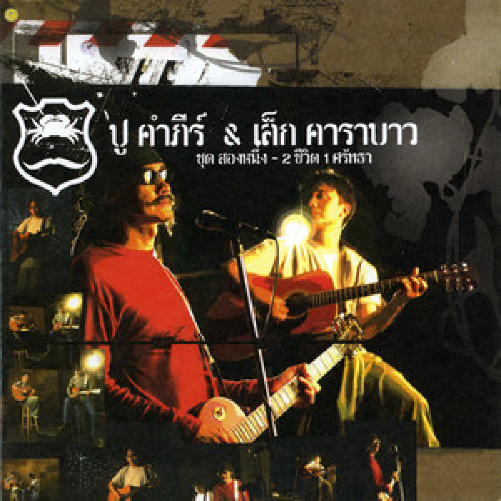ศรัทธา