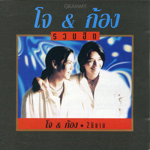 ดาวน์โหลดและฟังเพลง สัญชาตญาณบอก พร้อมเนื้อเพลงจาก Nuvo