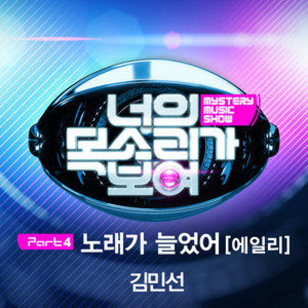 노래가 늘었어