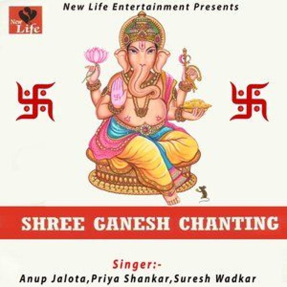 Shree Ganapati Arthvarshirsham