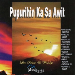 ดาวน์โหลดและฟังเพลง Lahat Sa'Kin พร้อมเนื้อเพลงจาก Edith M. San Pedro