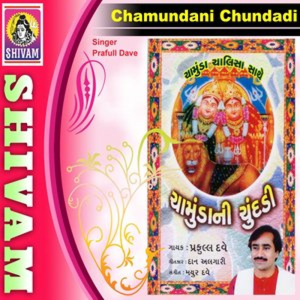 Chandi Chamunda Nu Naam