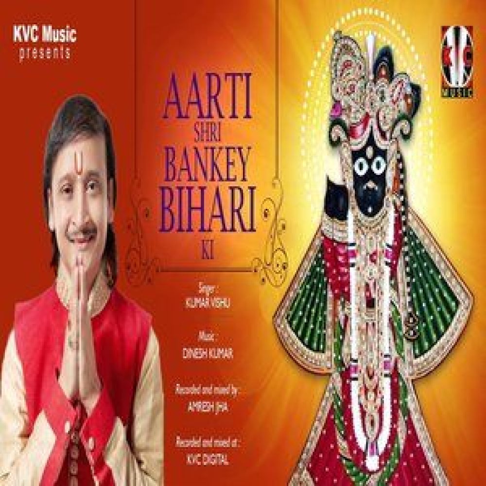 Aarti Shri Bankey Bihari Ki
