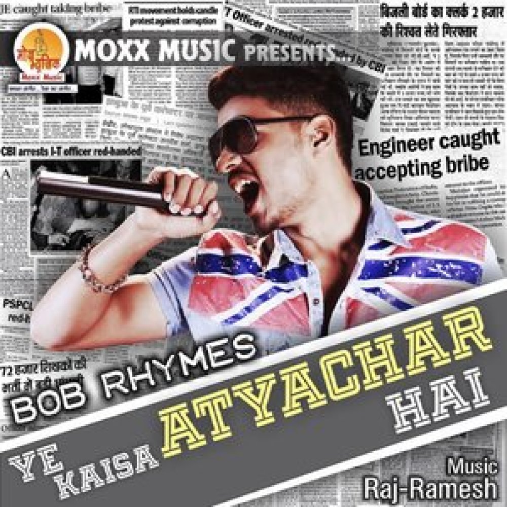 Ye Kaisa Atyachar Hai