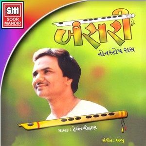 Dengarkan Aaj Ni Ghadi Te lagu dari Hemant Chauhan dengan lirik