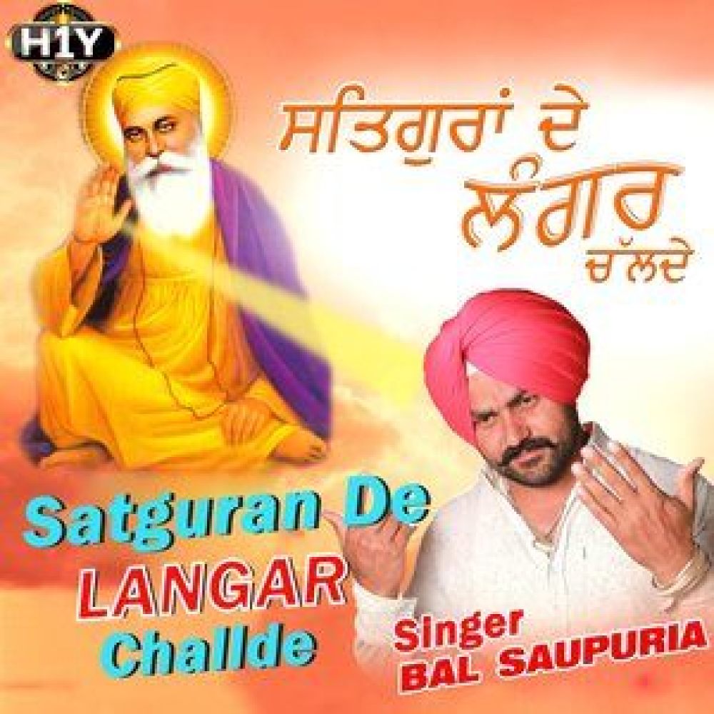 Satguran De Langar Challde