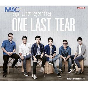 ดาวน์โหลดและฟังเพลง น้ำตาสุดท้าย (One Last Tear) พร้อมเนื้อเพลงจาก Mac Sarun