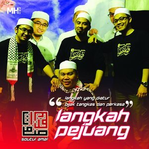 收聽Soutul Amal的Srikandi Mujahidah歌詞歌曲