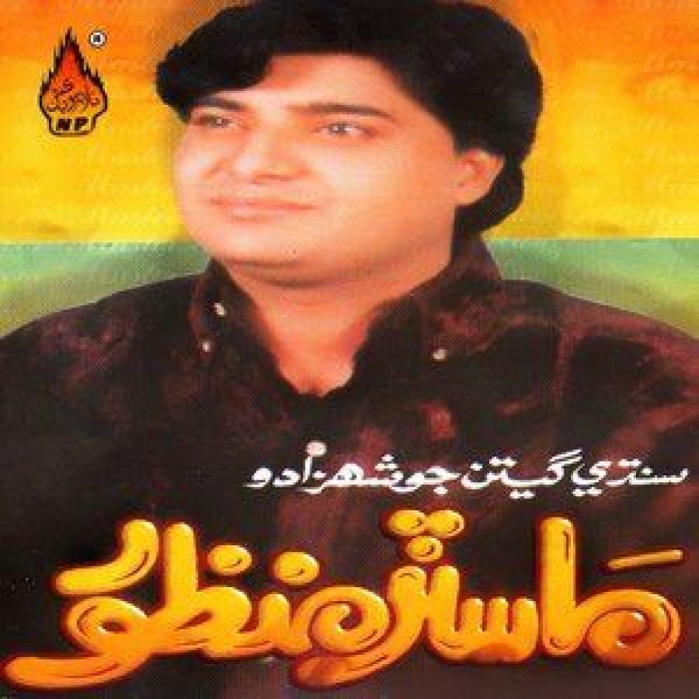 Tunjhi Shadi Wari