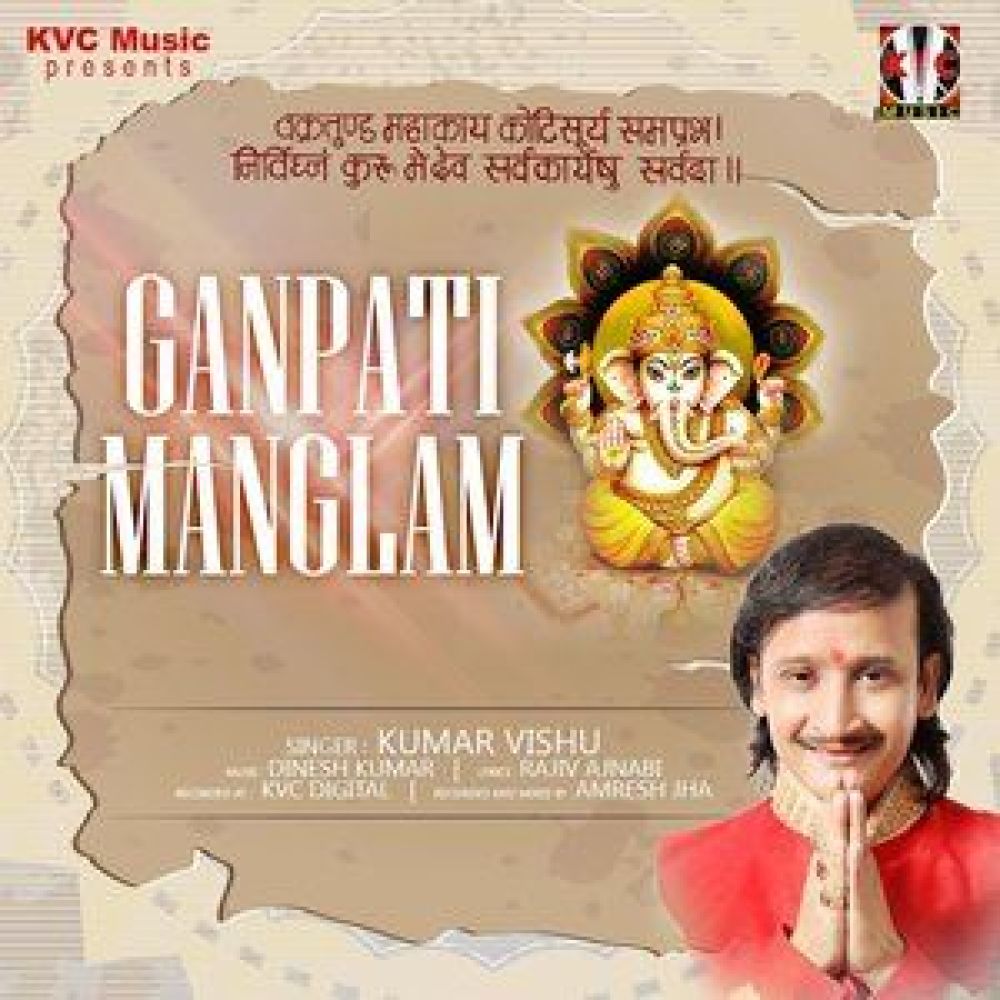 Ganpati Manglam
