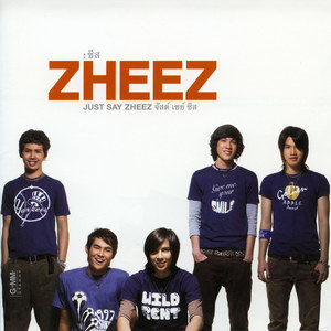 ดาวน์โหลดและฟังเพลง หัวใจดวงสุดท้าย พร้อมเนื้อเพลงจาก ซีส