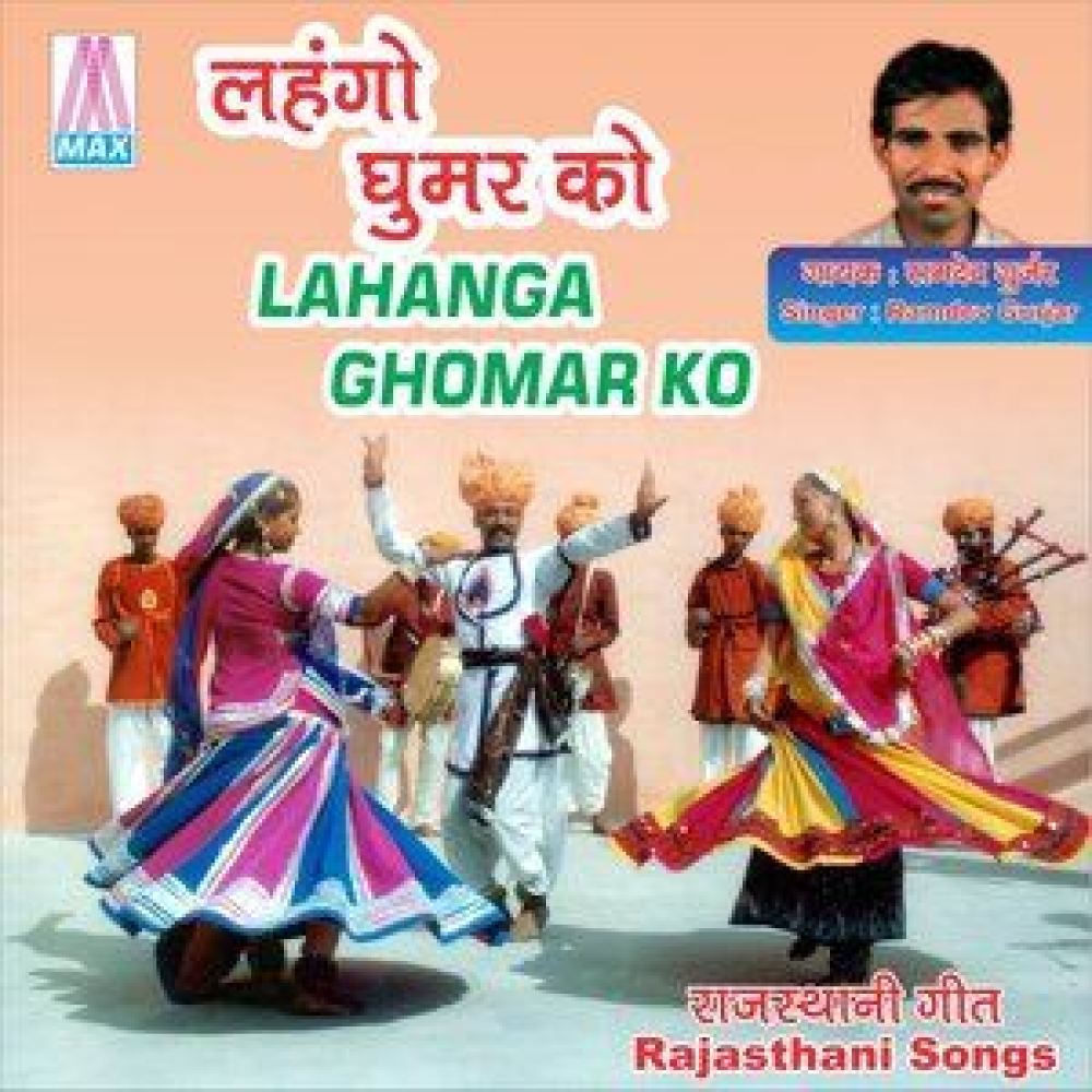 Kora Su Kagaj Aayo Re