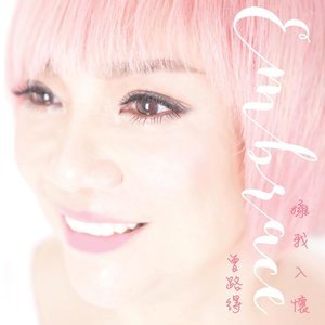 Dengarkan 今天我起不了床 lagu dari Ruth Zeng dengan lirik