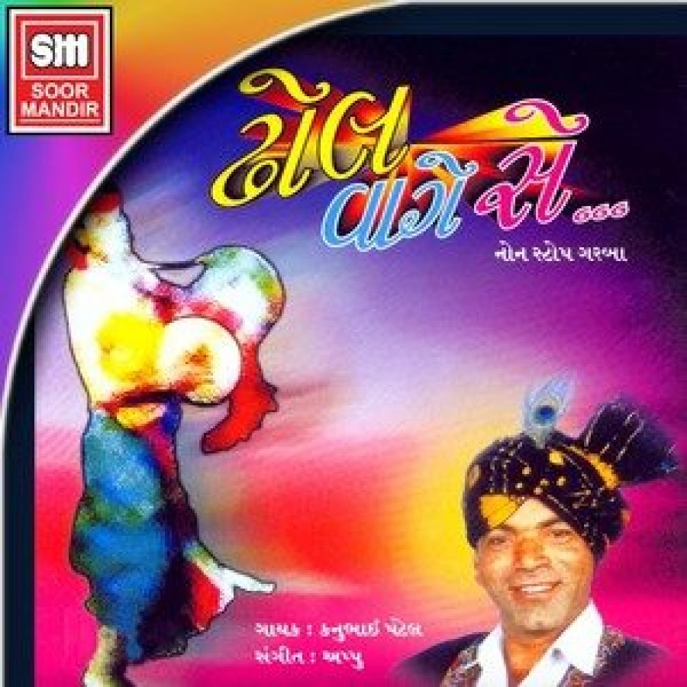 Tahuka Karto Jay Mataji