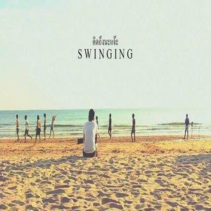 Dengarkan lagu คิดถึงนะเเจ๊ะ nyanyian Swinging dengan lirik