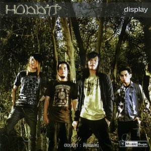 ดาวน์โหลดและฟังเพลง คนตัวเล็ก พร้อมเนื้อเพลงจาก Hobbit