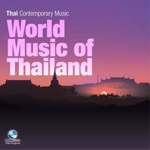 ดาวน์โหลดและฟังเพลง พม่ากลองยาว พร้อมเนื้อเพลงจาก ชัยยุทธ โตสง่า