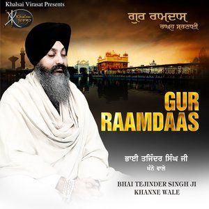 Listen to Hum Avgun Bhare song with lyrics from Bhai Tejinder Singh Ji Khanne Wale