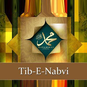 ดาวน์โหลดและฟังเพลง Blood Pressure Ki Dua พร้อมเนื้อเพลงจาก Tib-e-Nabvi