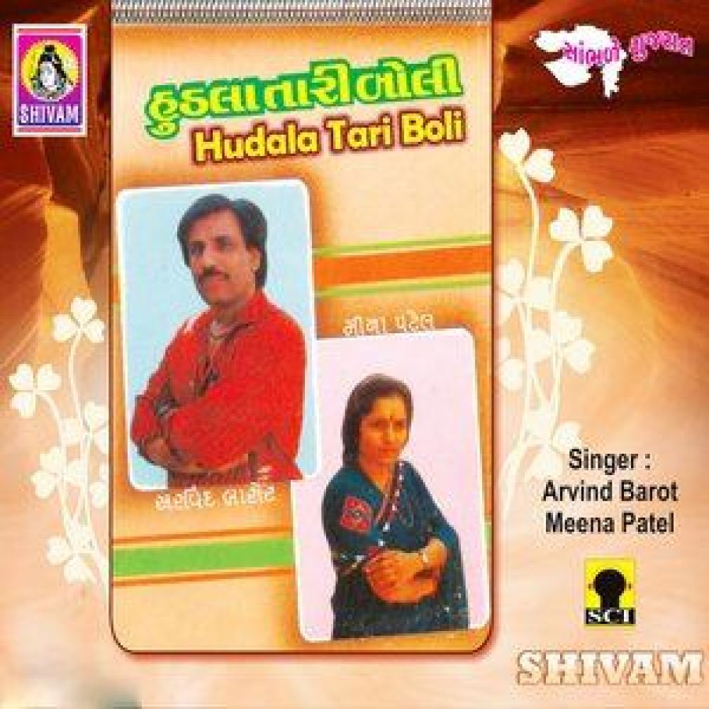 Chhetari Ne Daru Payo