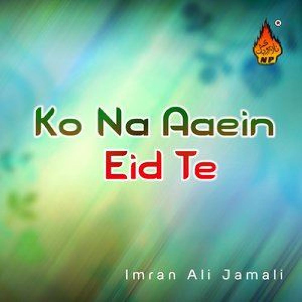 Tou Taan Qasam Kari