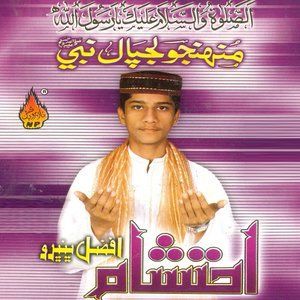 ดาวน์โหลดและฟังเพลง Roe Raat Sajan Sarchae Wadh พร้อมเนื้อเพลงจาก Ahtisham Afzal Bhanbro