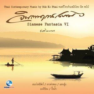 ดาวน์โหลดและฟังเพลง เขมรปี่แก้วน้อย พร้อมเนื้อเพลงจาก นิก กอไผ่