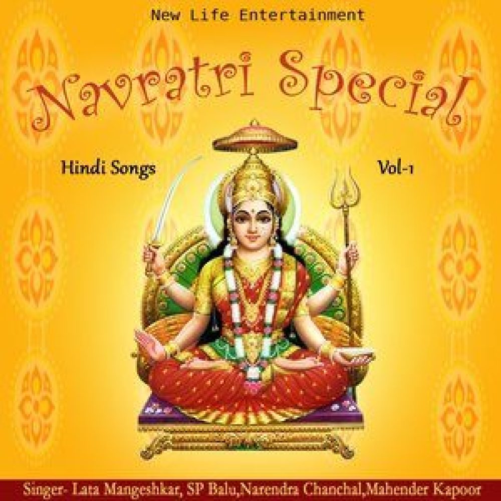 Durga Hai Meri