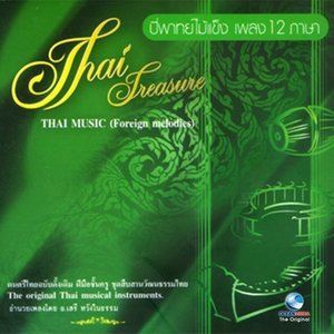 收聽สมชาย ทับพร的ข่า歌詞歌曲