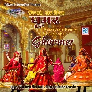 ดาวน์โหลดและฟังเพลง Mhari Ghoomer Chai Nakhrali พร้อมเนื้อเพลงจาก Vandana Bhardwaj