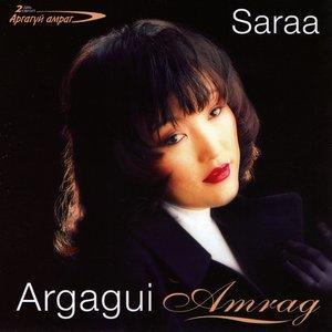 ดาวน์โหลดและฟังเพลง Goolingoo พร้อมเนื้อเพลงจาก Sarantuya B.