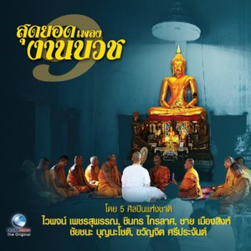 เลี้ยงดูอย่างดี