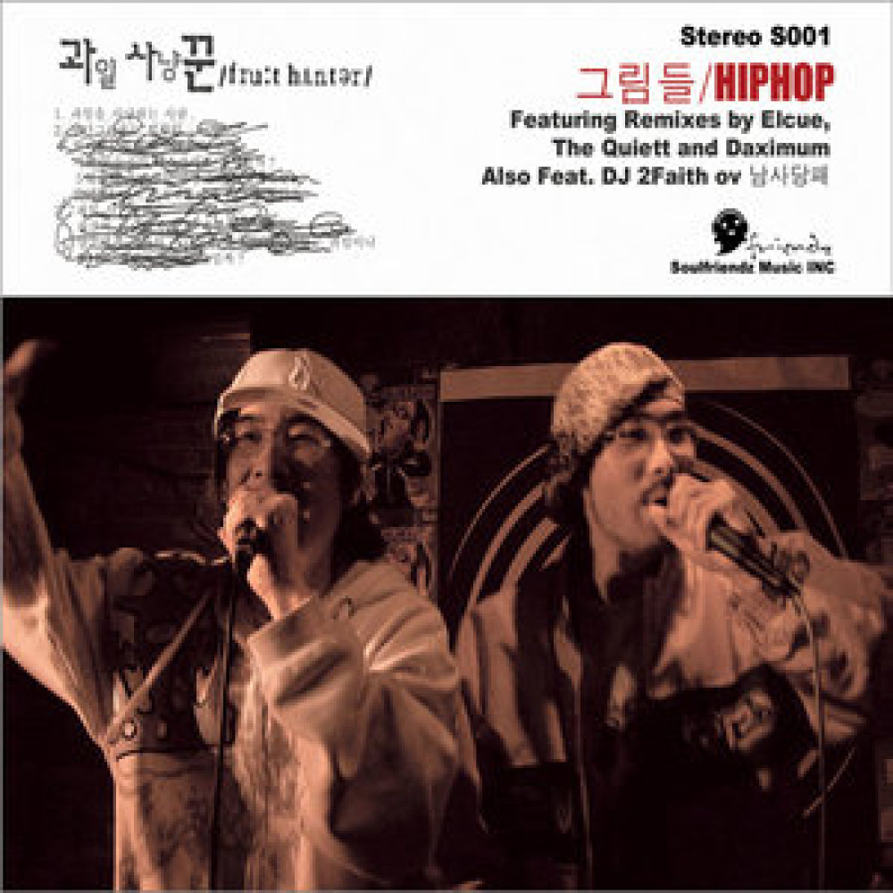 Hiphop