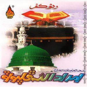 收聽Imdad Ullah Phalpoto的Sohnro Mustafa Aa歌詞歌曲