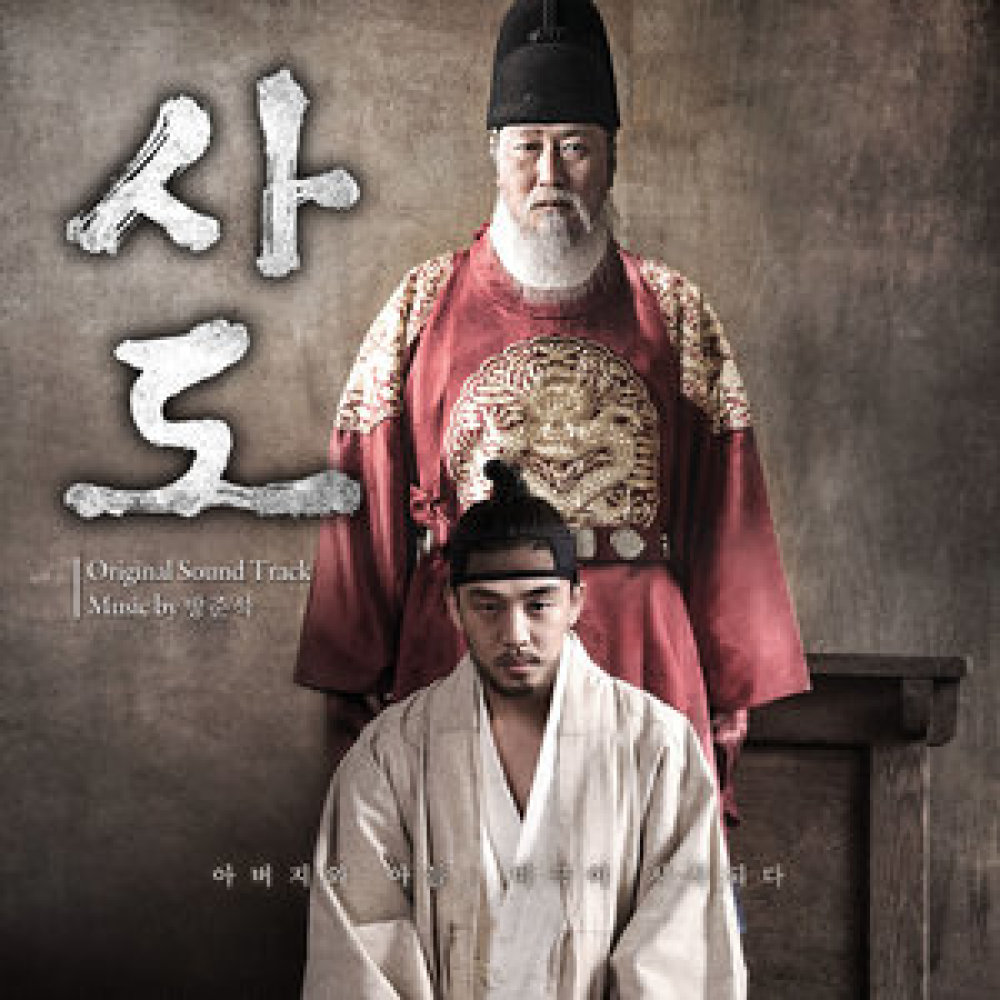 아모리 - 만조상해원경