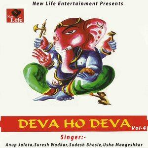 收聽Anup Jalota的Mangal Murti Moriya歌詞歌曲