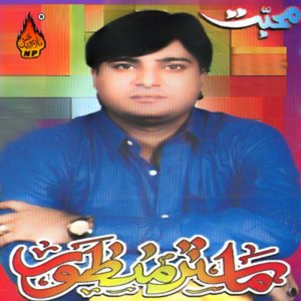 Dil Toti Ke Wayi