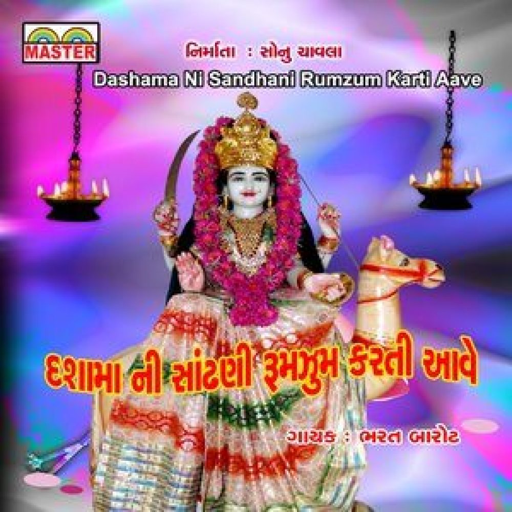 Sodhani Kiya Nagar Thi Aayi
