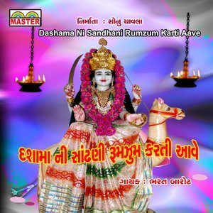 收聽Bharat Barot的Ude Re Gulal Ude Re Gulal歌詞歌曲