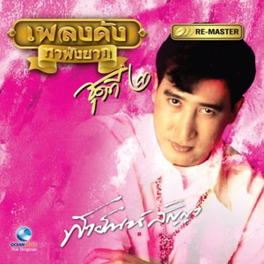 กิ่งทองใบหยก