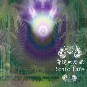 Dengarkan lagu Meditation of Black Deer nyanyian Sonic Café dengan lirik